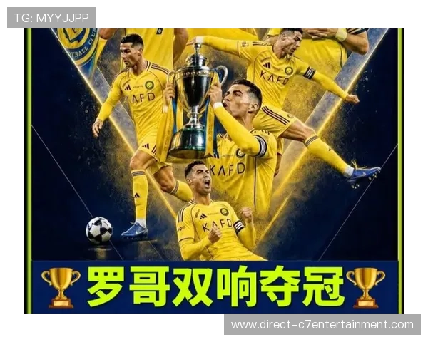 C罗牵引利雅得胜利豪购风暴 亚冠争冠版图与巨星建队逻辑浮现 C罗牵引利雅得胜利豪购风暴 亚冠争冠版图与巨星建队逻辑浮现